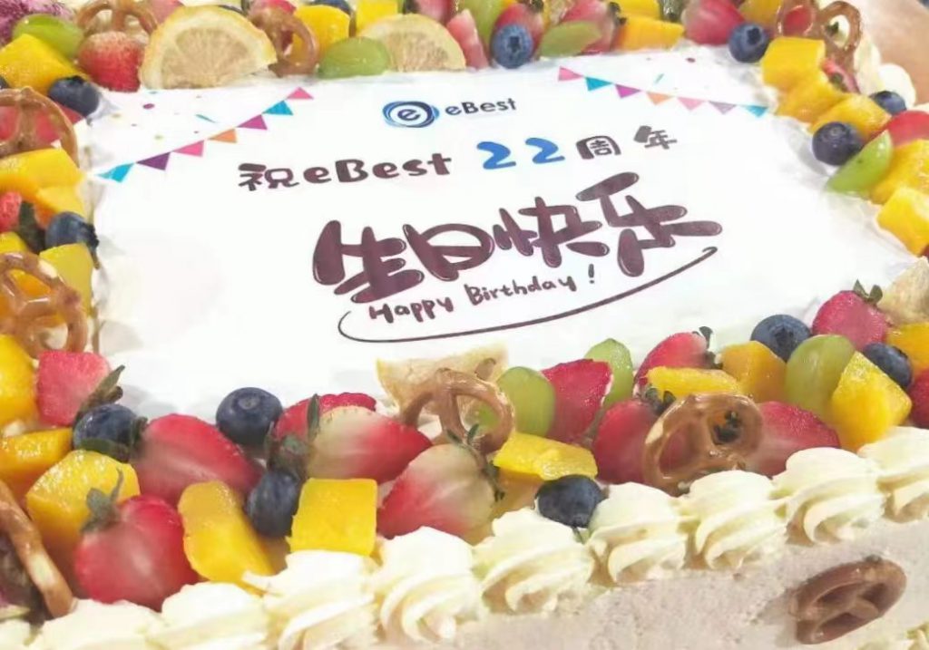 eBest22周年生日庆