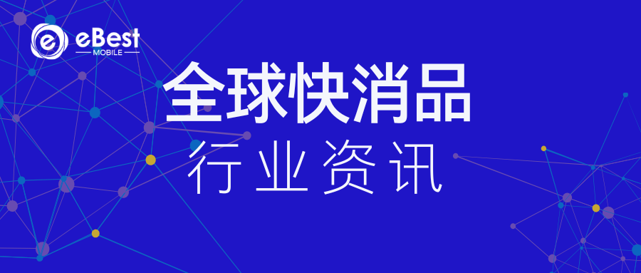 全球快消品行业资讯 | 可口可乐、通用磨坊、百威等品牌动态